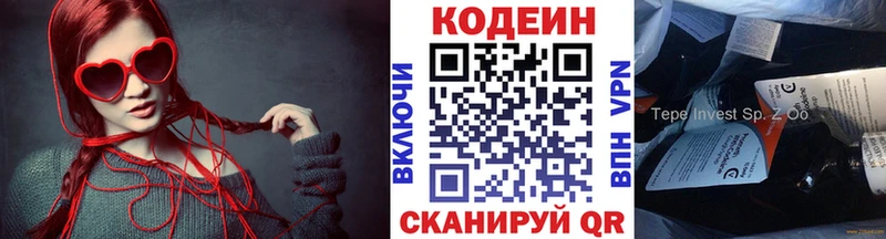 Кодеиновый сироп Lean напиток Lean (лин) Арск