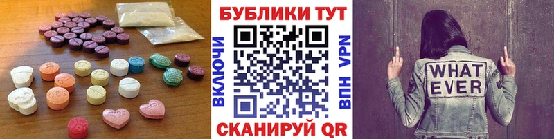 Экстази MDMA  цены   Арск 
