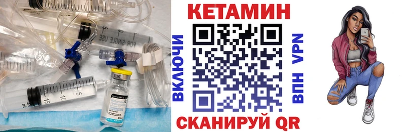 купить наркотики цена  блэк спрут ONION  Кетамин VHQ  Арск 