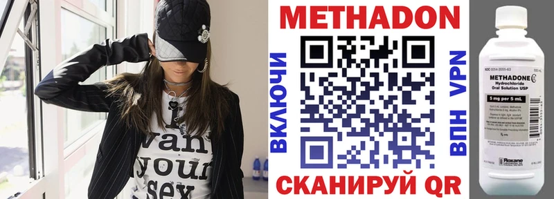 Метадон белоснежный  Арск 